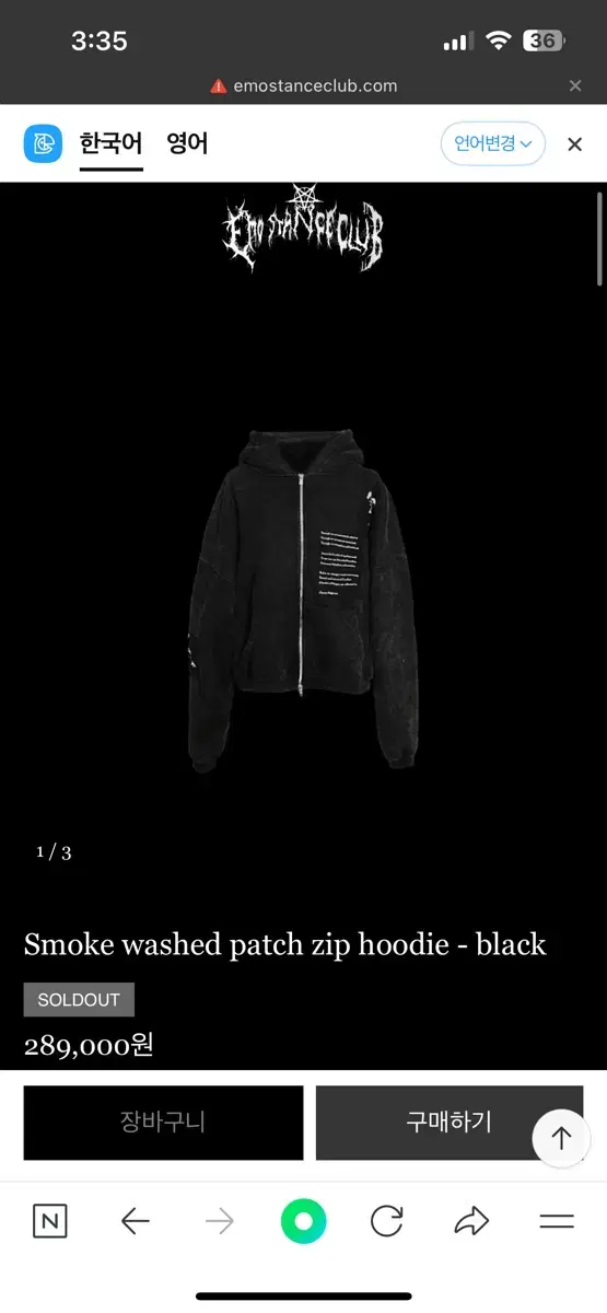 [2] Emostance Patch Hoodie Zip-Up Washed Black