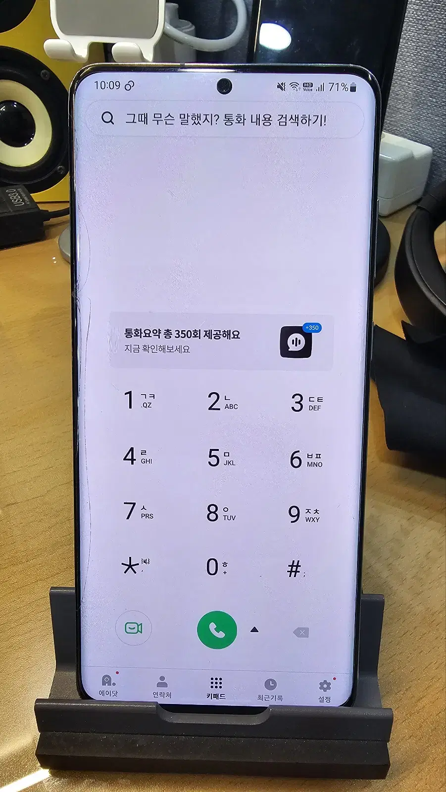 갤럭시 S20 플러스