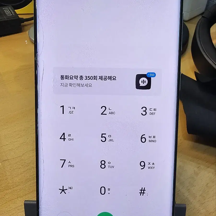 갤럭시 S20 플러스