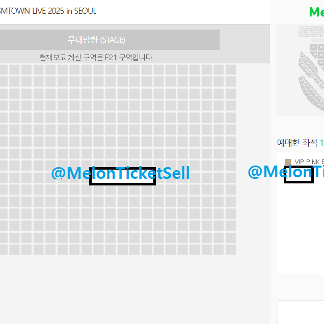 막콘 vip f21구역 10열 일요일 티켓 판매 sm 콘서트 슴콘