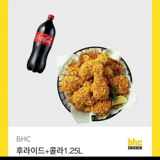 BHC 후라이드+콜라 1.25L 기프티콘 판매