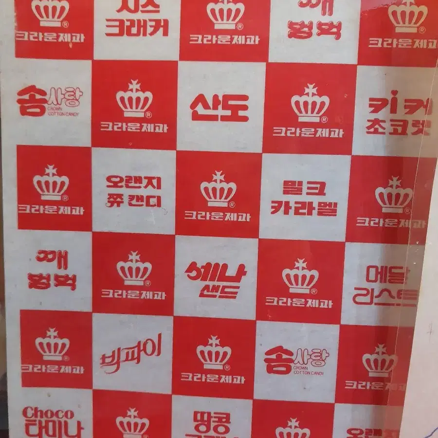 옛날 포장지 2점