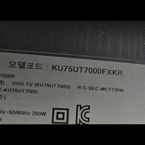 삼성 75인치 스마트 tv (ku75ut7000fxkr)