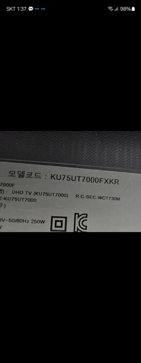 삼성 75인치 스마트 tv (ku75ut7000fxkr)