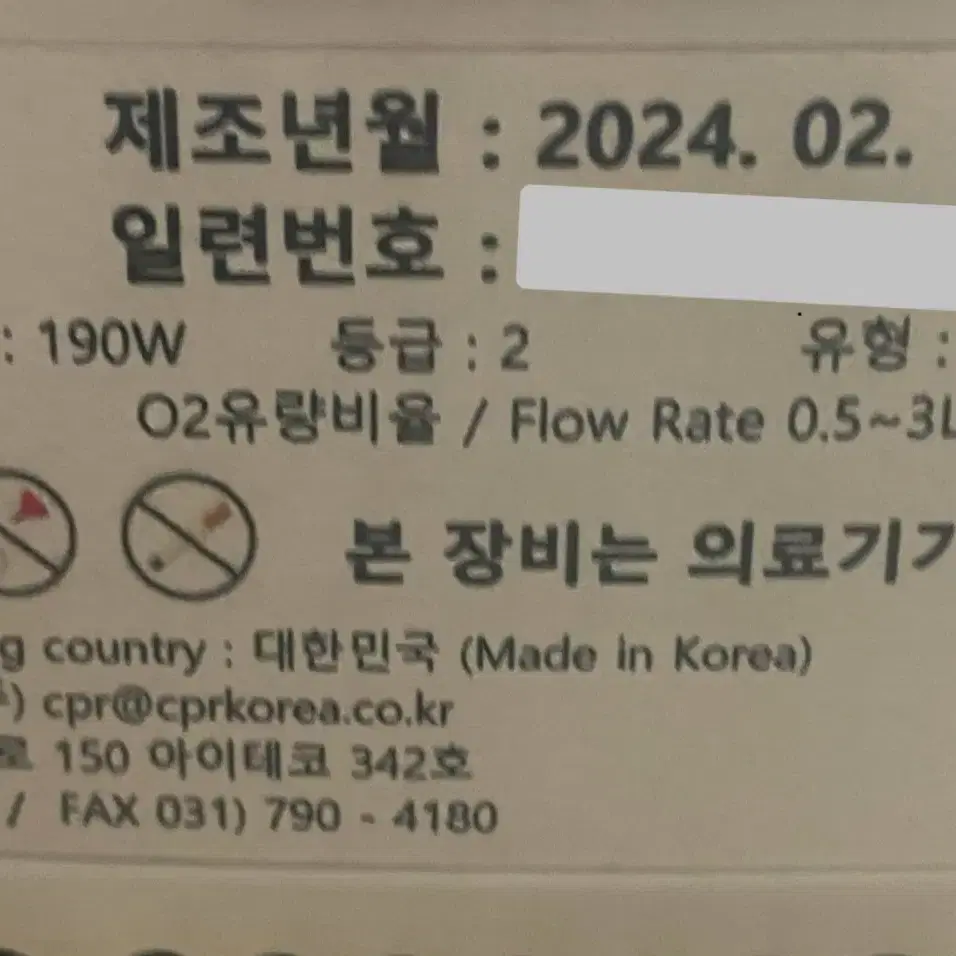 옥시플러스 산소발생기+산소방