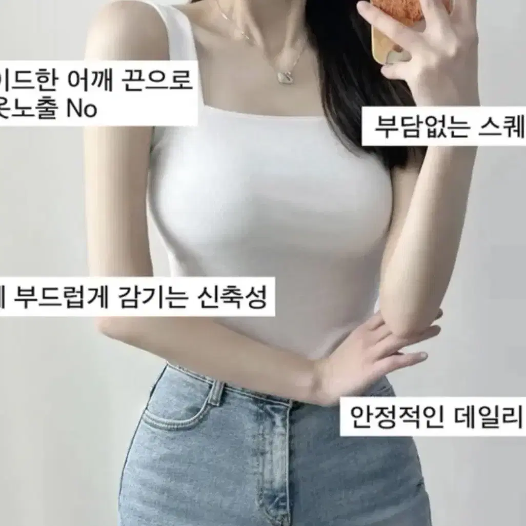 스퀘어넥 나시 새상품