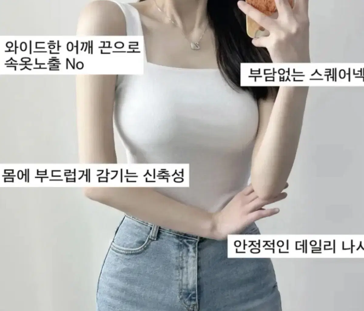 스퀘어넥 나시 새상품