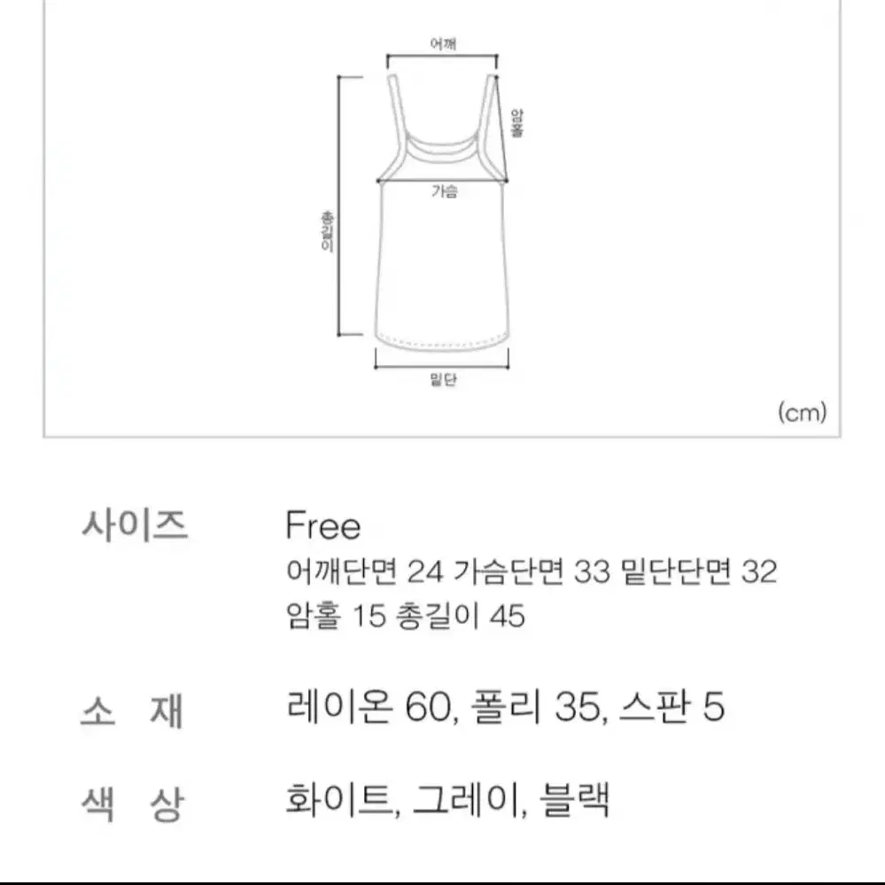 스퀘어넥 나시 새상품