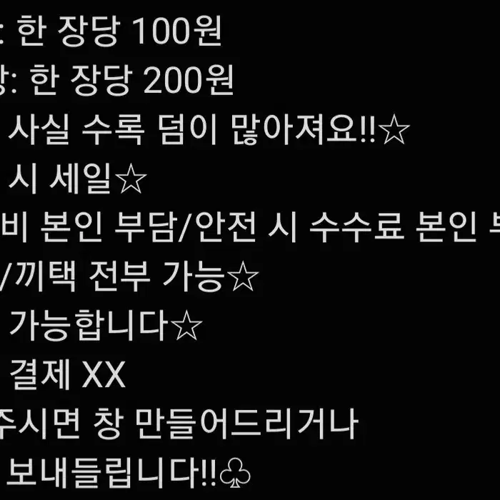 뜰팁 잠뜰 블라인드 티켓 슬리브/접착 봉지