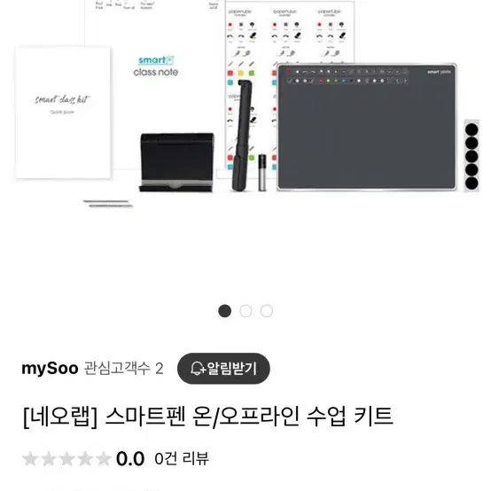 네오스마트펜 세트 smart class kit