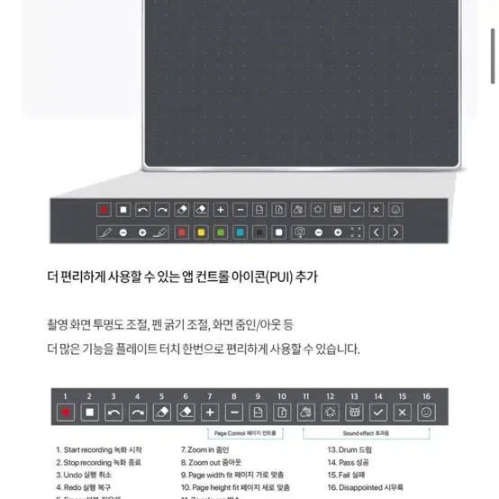 네오스마트펜 세트 smart class kit