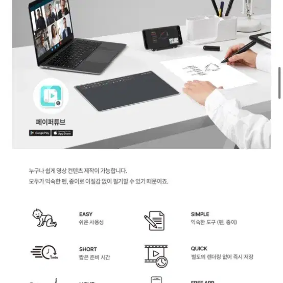 네오스마트펜 세트 smart class kit