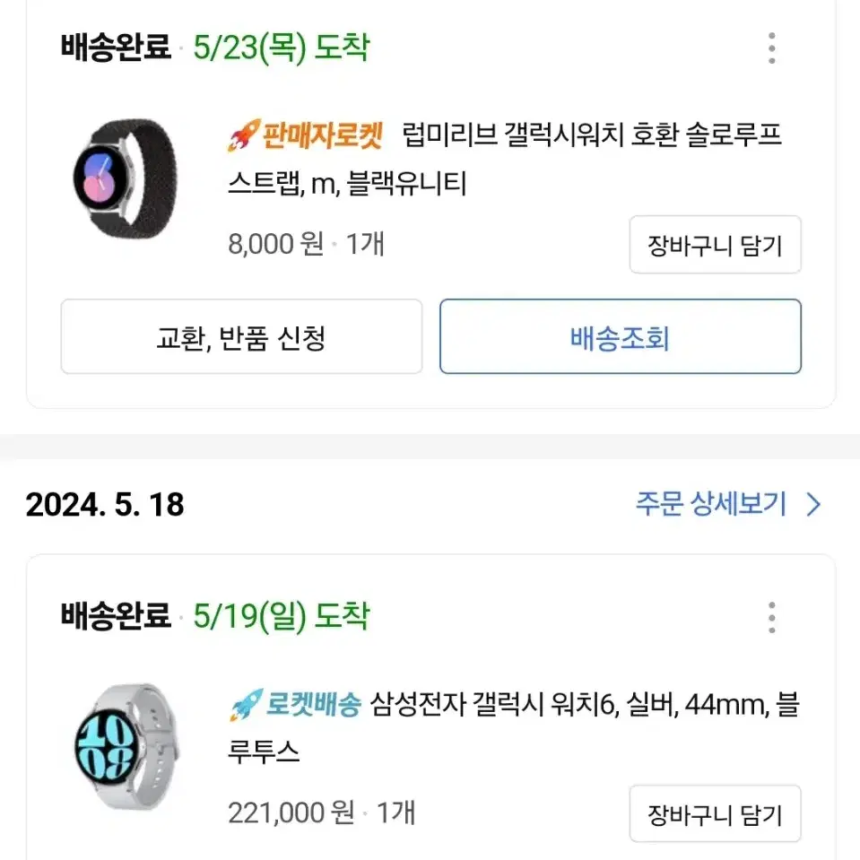 갤럭시워치6 44m 실버