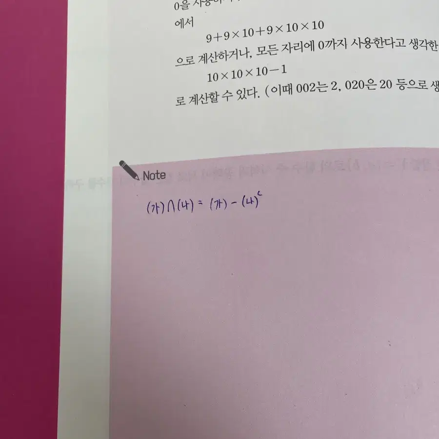 메가스터디 현우진 시발점 수1,2 확통