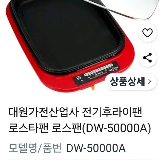 전기후라이팬 허니문슈퍼로스타팬