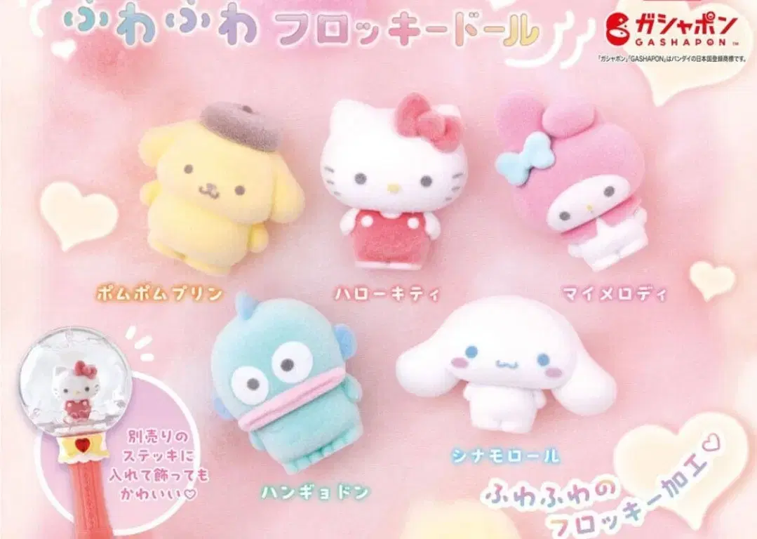 The price of a set of two Vahn-Dai Sanrio Plocky Dolls