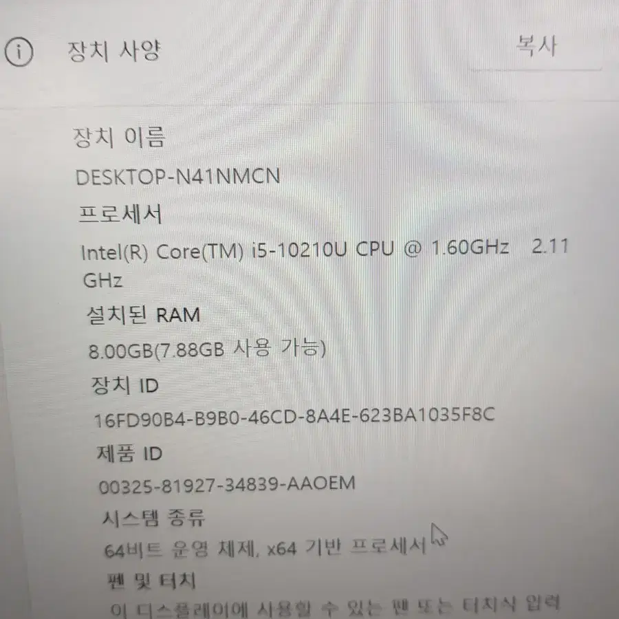 엘지 울트라pc 13u50n-gr56k  배터리방전