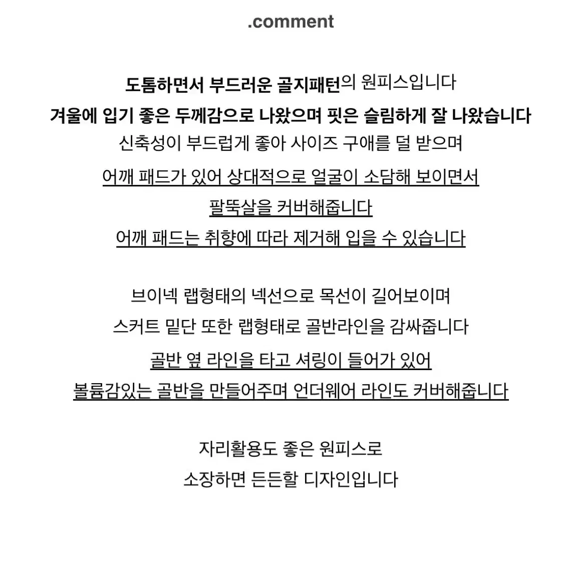 도톰 골지 원피스 새상품