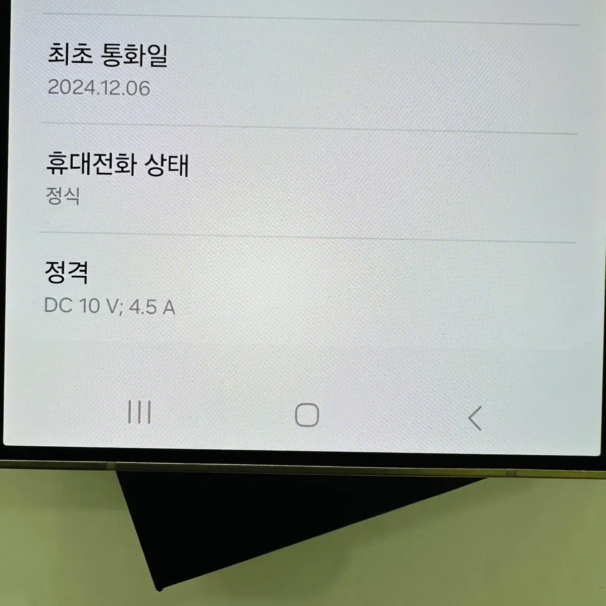 갤럭시 s24울트라 5G 풀박스 새폰급 상태 순천,여수,중고폰