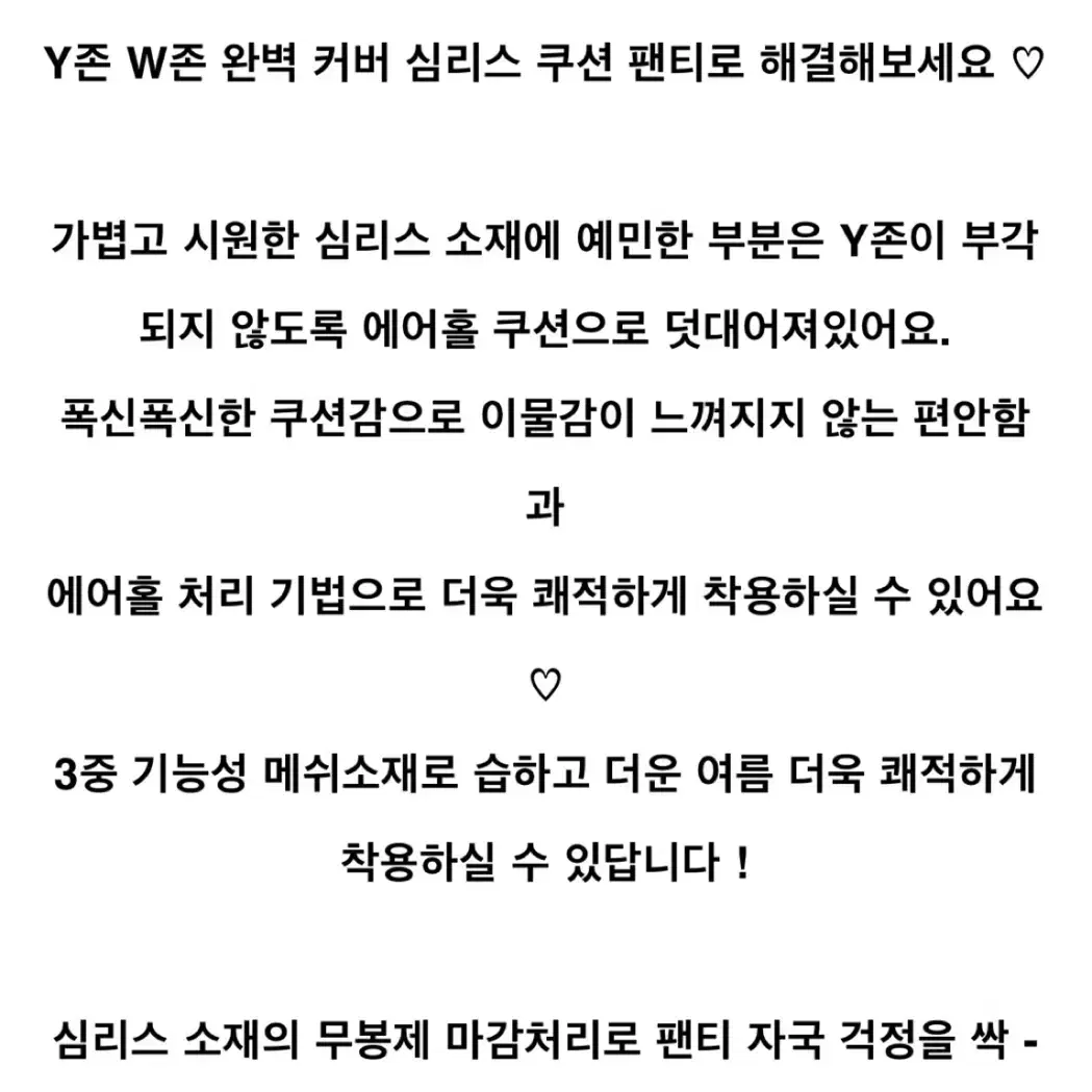 심리스 보정 팬티 새상품