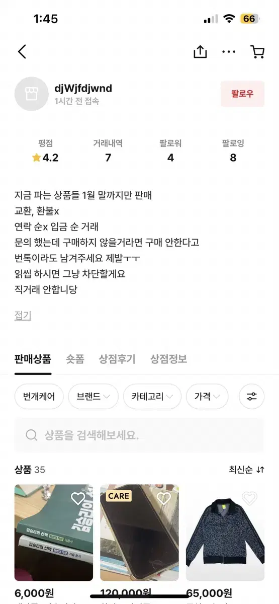 일본 모리걸 옷 파시는 분 ~~