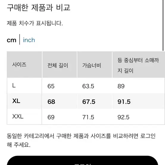 유니클로 퍼프테크 경량패딩 블랙 XL