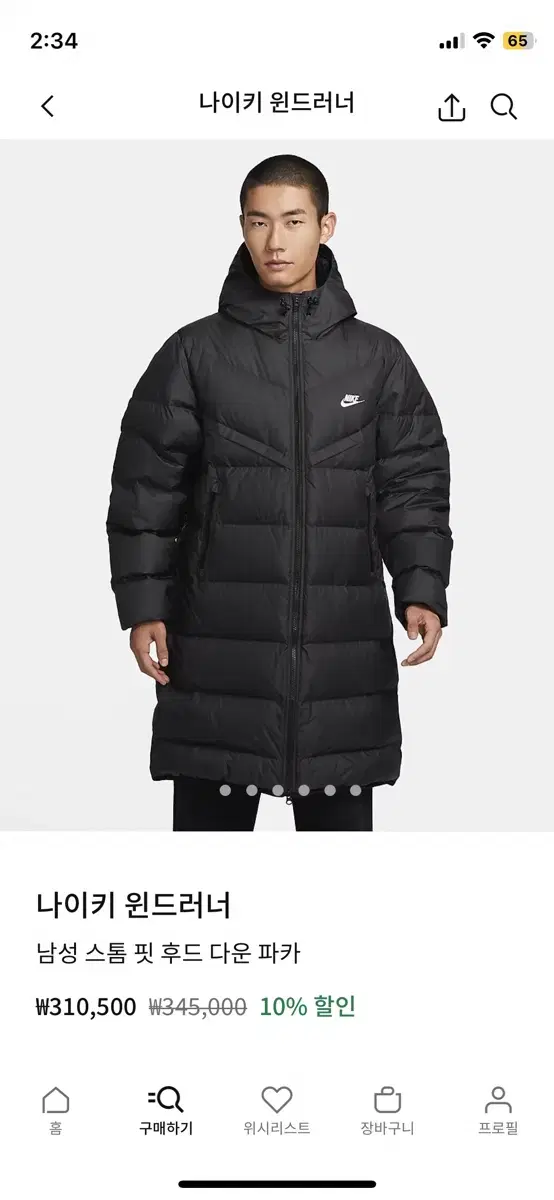 nike stormfit windrunner primaloft long padded Quick sale