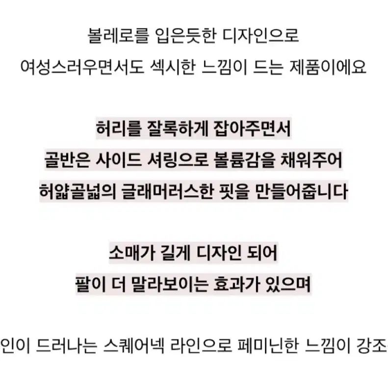 볼레로 셔링 원피스 새상품