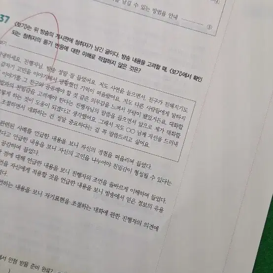 2026 수능개념 화법과 작문