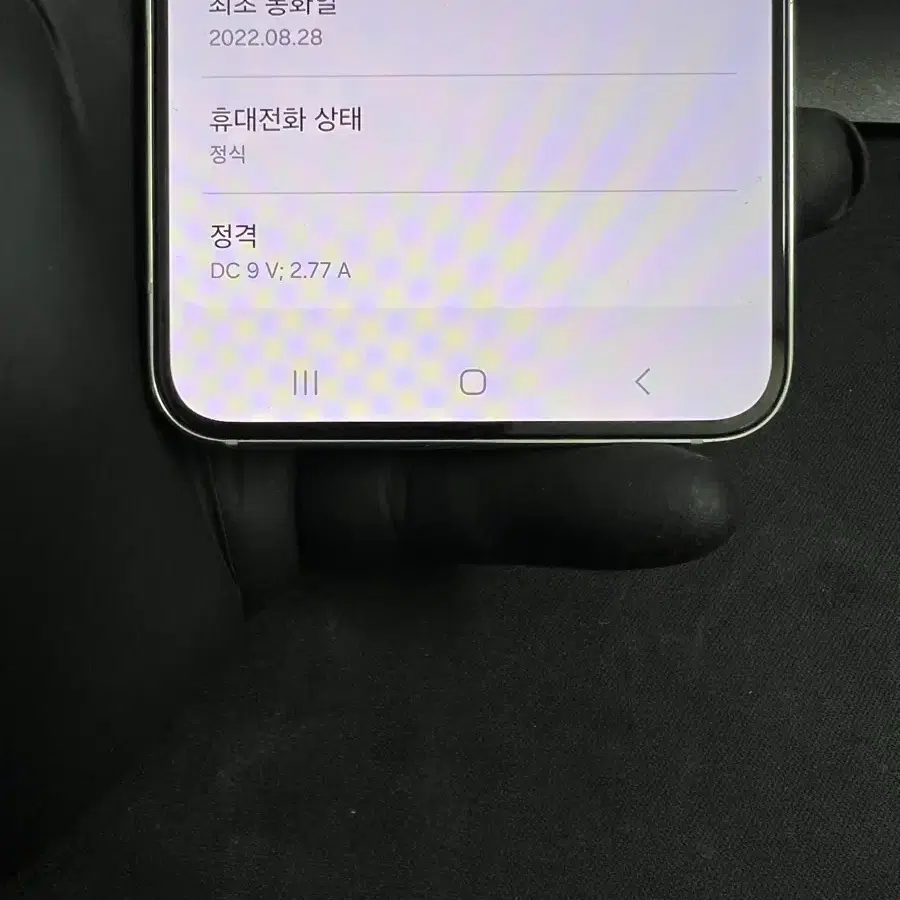 갤럭시S22 256G 화이트 S급!