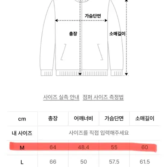 정품 무신사스탠다드 투웨이 집업 블루종 릴렉스드 미니멀 자켓