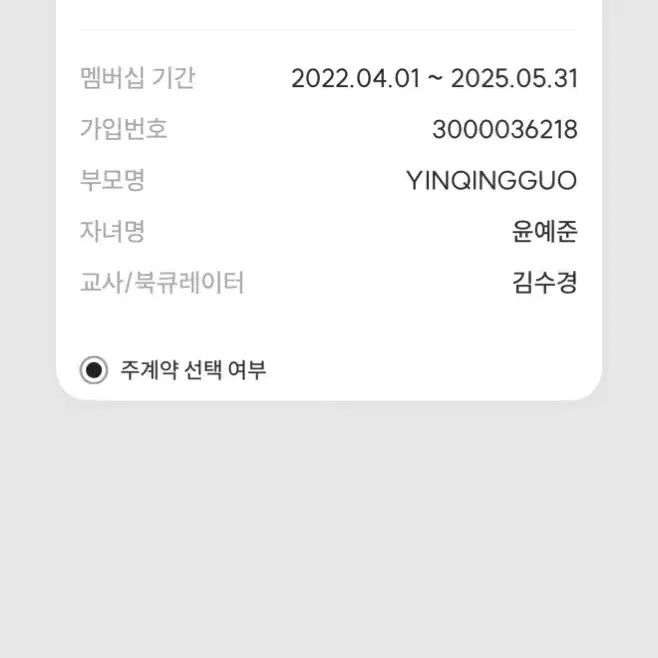 웅진복클럽 포인트140만원