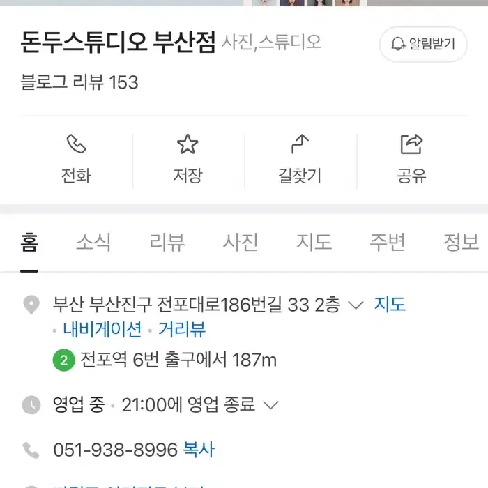 돈두스튜디오 부산점 증명사진 1월 19일 12시30분