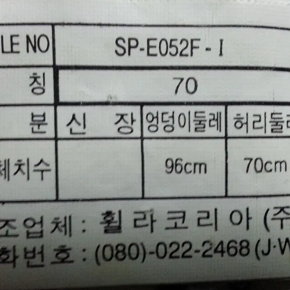 FILA 휠라 필라 스키 보드 바지 70=27.5인치