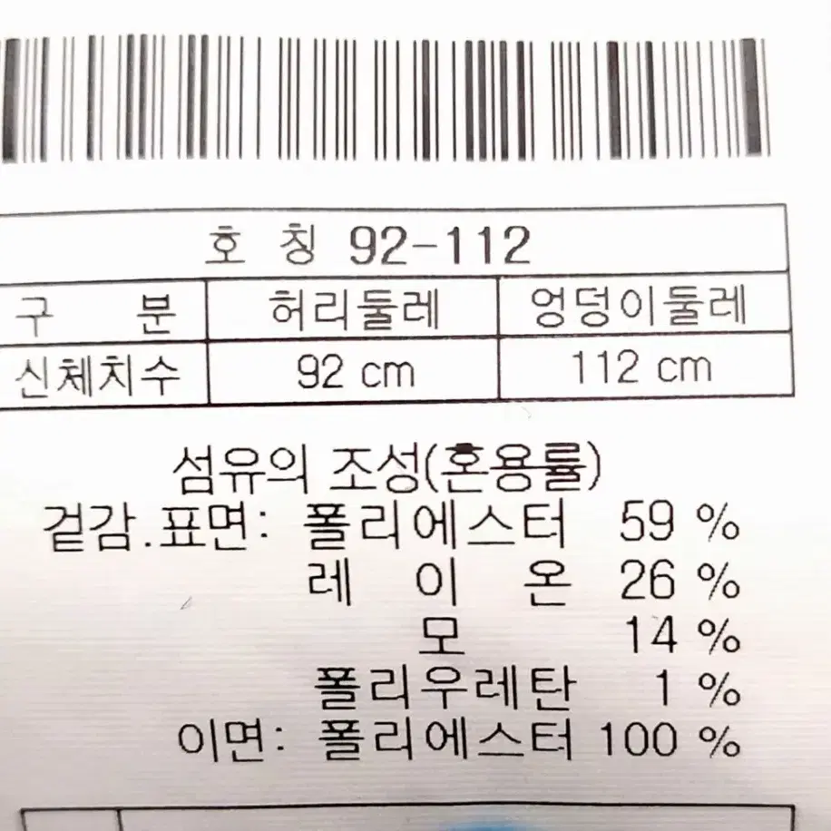 새제품급/잭니클라우스 겨울골프바지36 기모바지