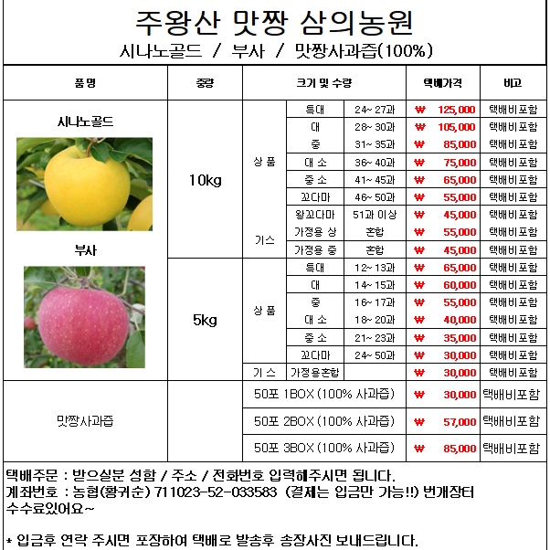 청송사과 찐농부가 판매합니다.