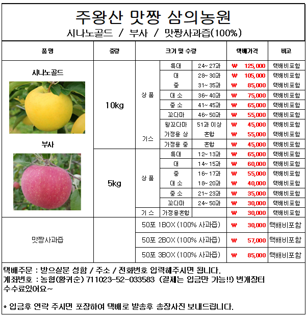 청송사과 찐농부가 판매합니다.