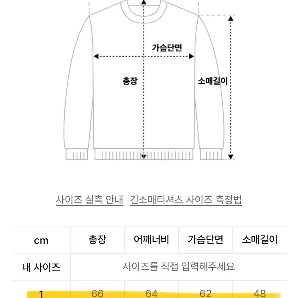 본챔스 하트 트라이벌 로고  니트 B23FT16IV