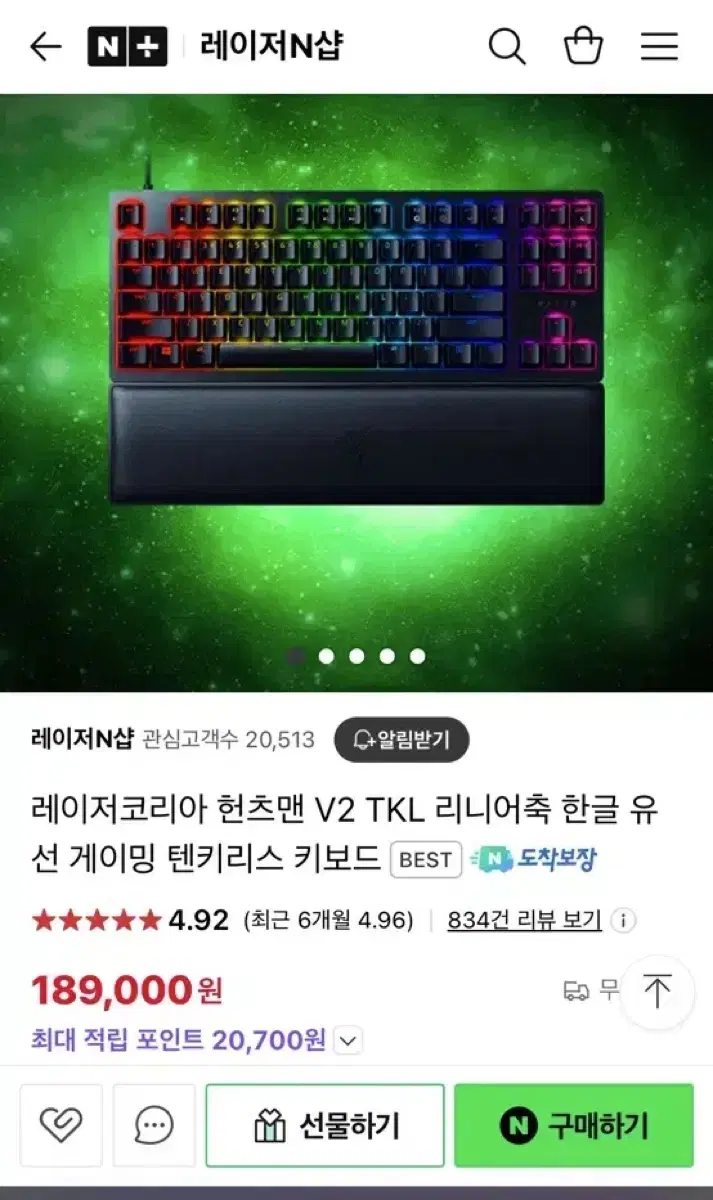 레이저 헌츠맨 v2 리니어 텐키리스