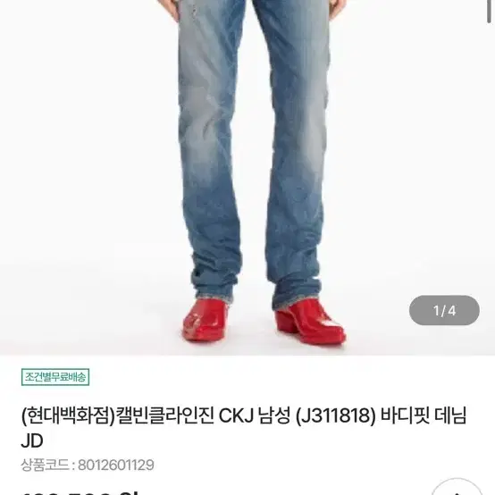 정품 캘빈클라인 CK 셀비지 연청 데님팬츠 스판 청바지 32인치