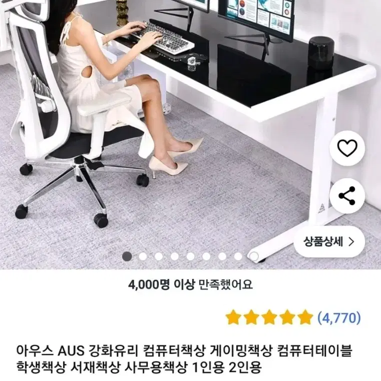 게이밍 책상 판매