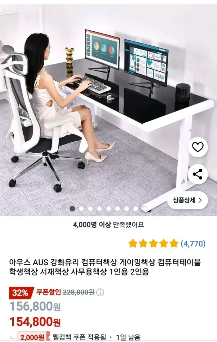 게이밍 책상 판매