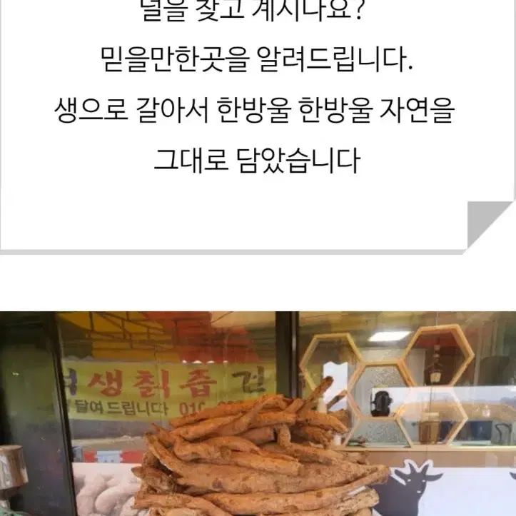 명품 생칡즙 판매합니다.