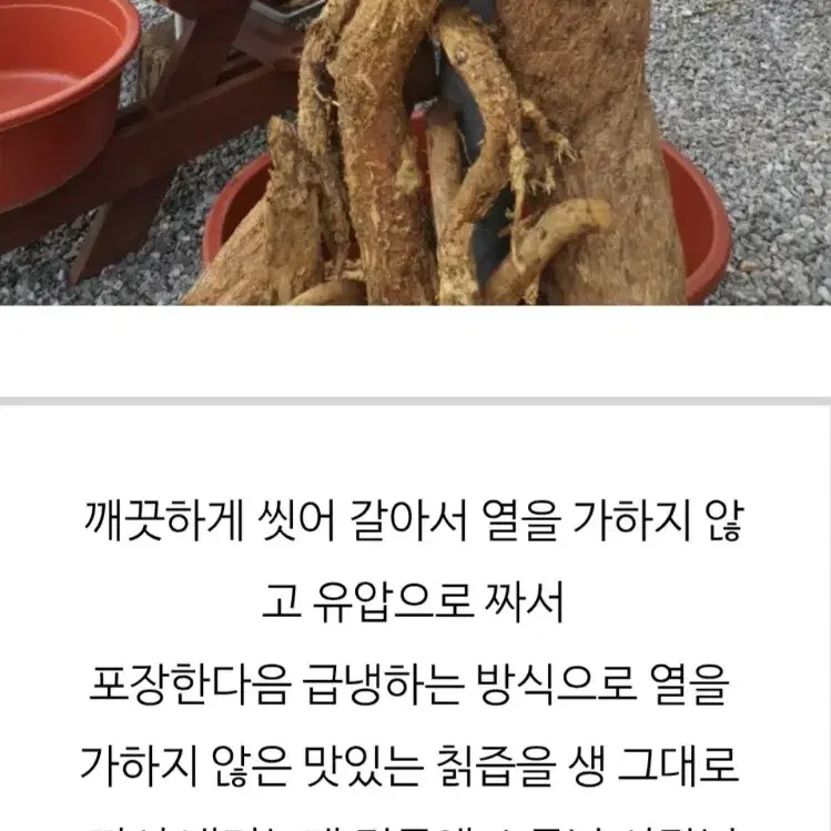 명품 생칡즙 판매합니다.