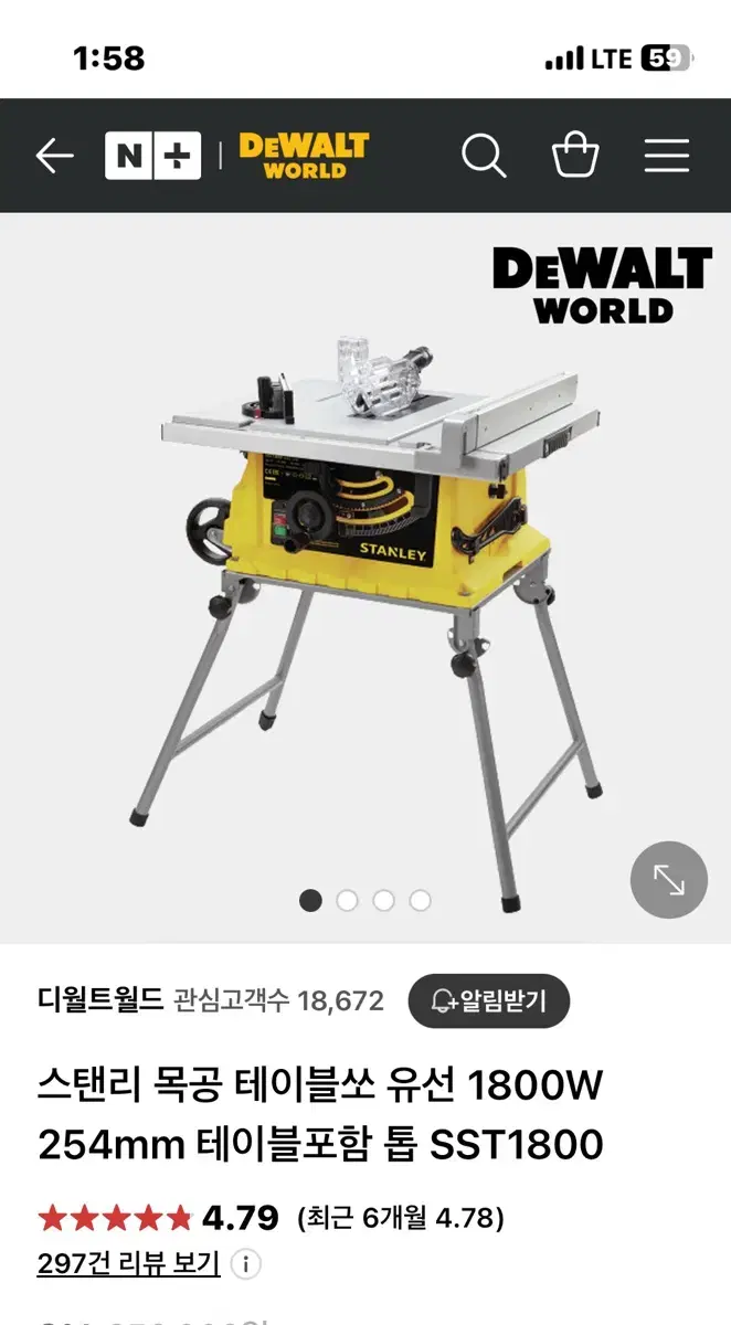 테이블쏘 스탠리목공테이블쏘 1800w