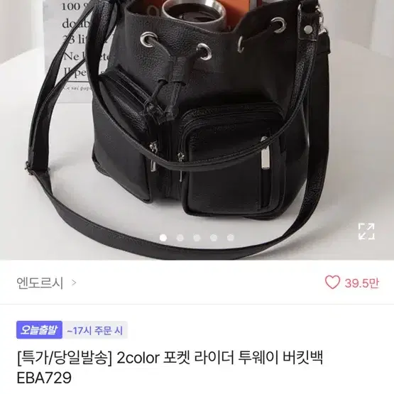 에이블리 보부상 가방