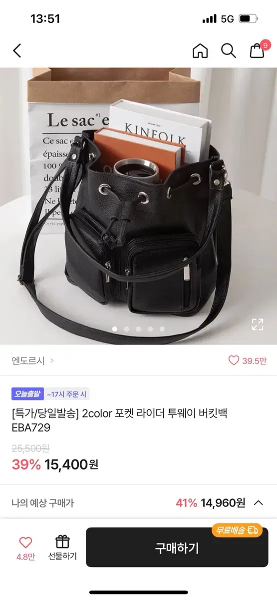 에이블리 보부상 가방