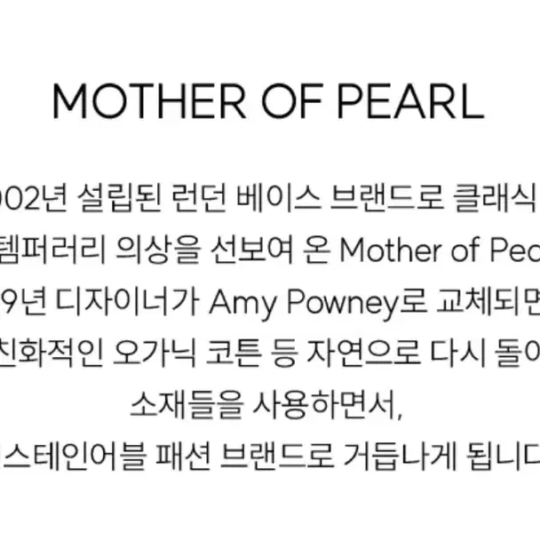 Mother of Pearl 마더오브펄 진주장식 롱코트 미착용