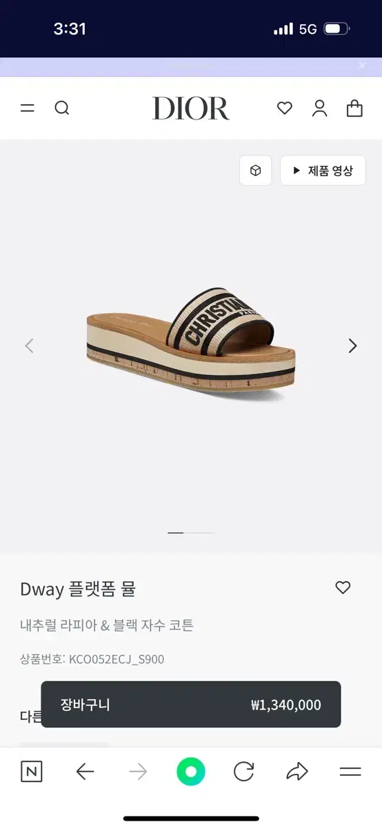 새상품 디올 Dway 디웨이 플랫폼 뮬 슬리퍼 통굽