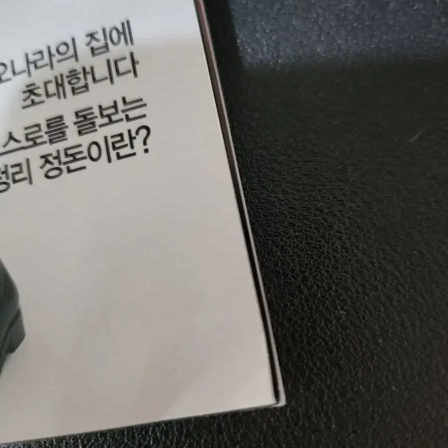 우먼센스 25년1월호잡지